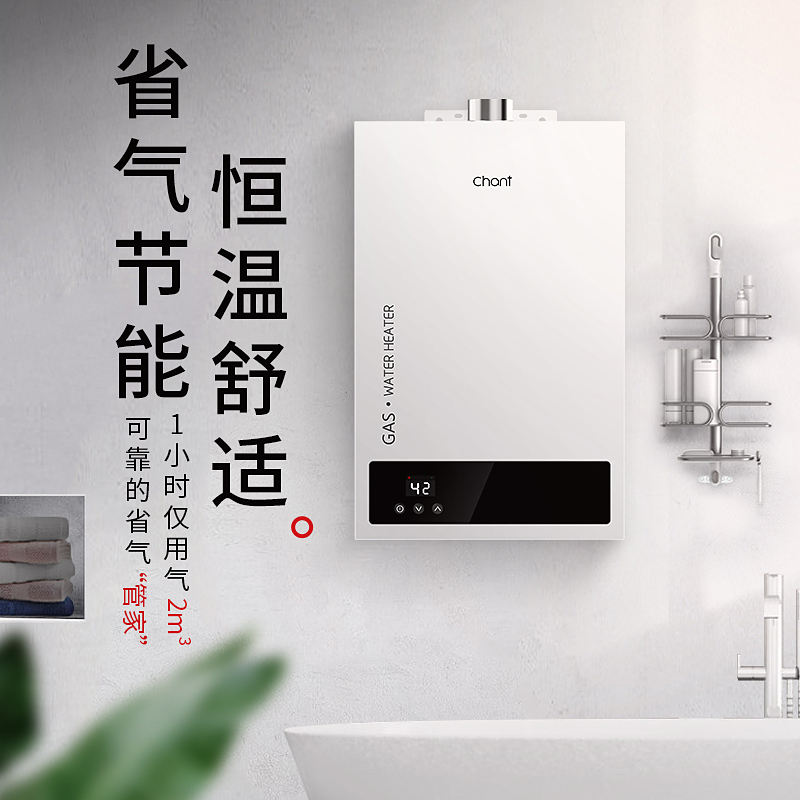 创尔特(chant)16升燃气热水器JSQ30-T16 燃气热水器 天然气