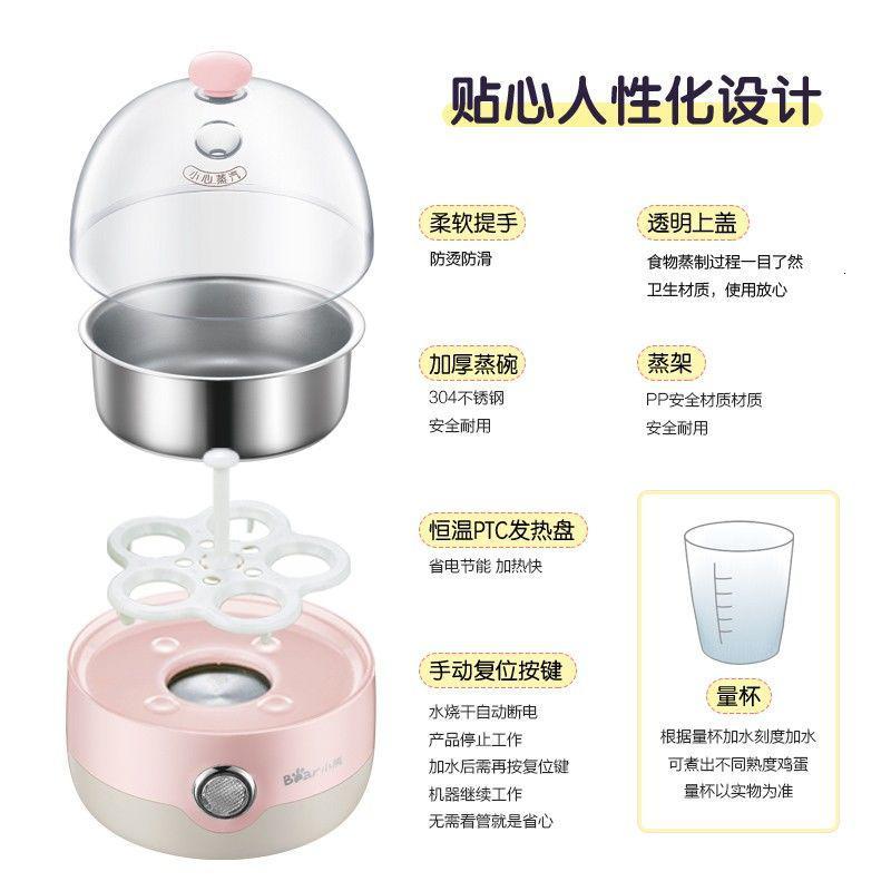 小熊蒸蛋器家用多功能早餐机自动断电煮蛋器懒人蒸蛋神器小蒸锅