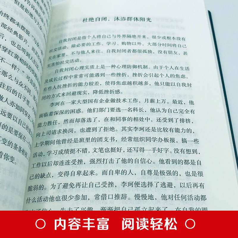 [正版]焦虑心理学书不畏惧不逃避和压力做朋友焦虑缓解手册 如何从焦虑中自愈轻松应对生活中的焦虑情绪管理心理学书籍排高清大图