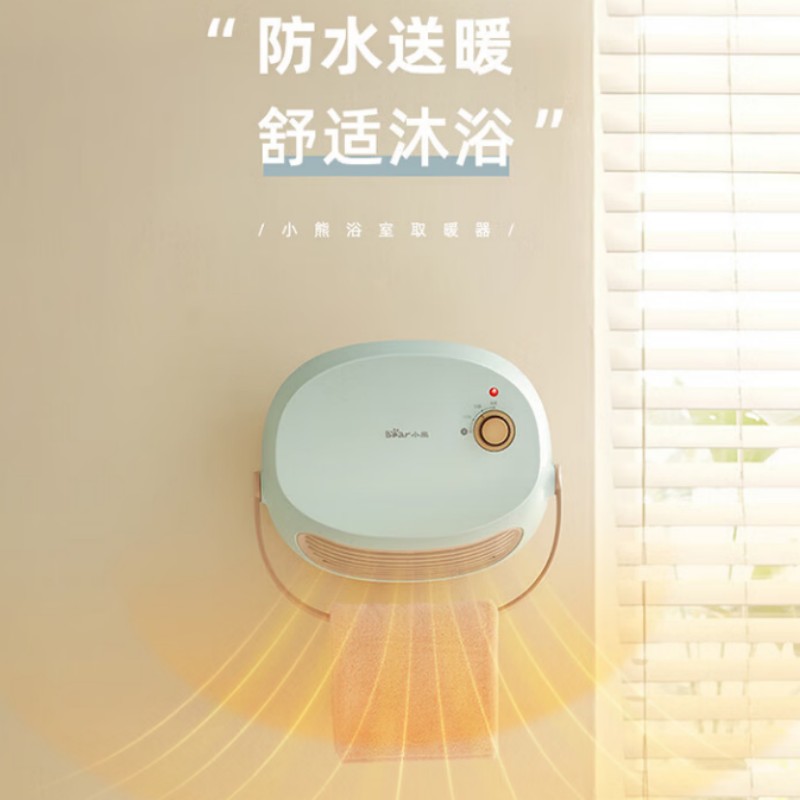 小熊 电热取暖器 家用壁挂式浴室电暖器电暖风 DNQ-E20N1高清大图