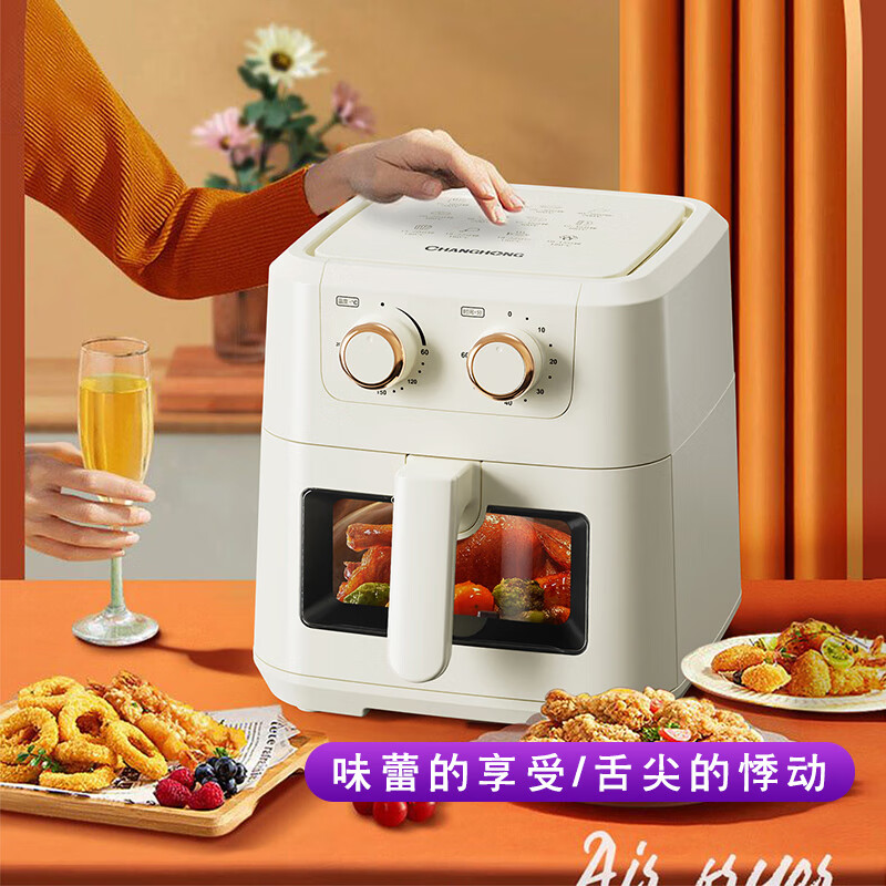 长虹(CHANGHONG)空气炸锅 家用大容量 5L KZ-50J01