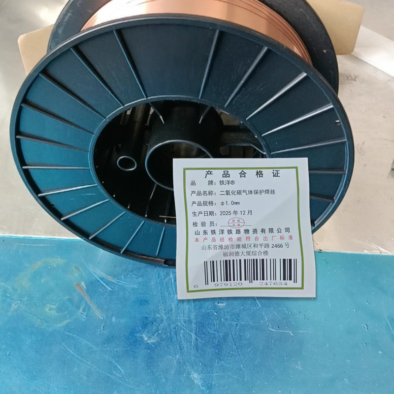 铁洋 二氧化碳气体保护焊丝 φ1.0mm 千克高清大图