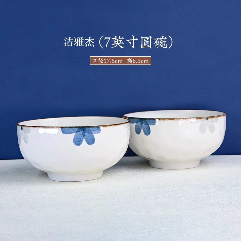 洁雅杰釉下彩简约陶瓷餐具套装霜华餐具碗具盘子碟子整套家用微波炉适用 7英寸碗T752高清大图