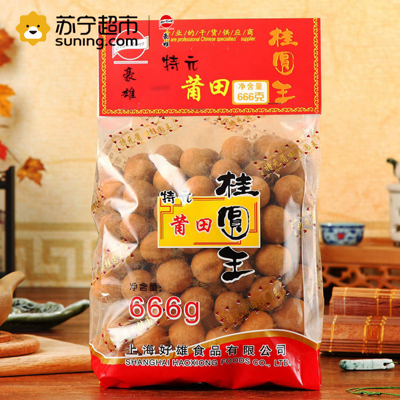 豪雄特元莆田桂圆666g