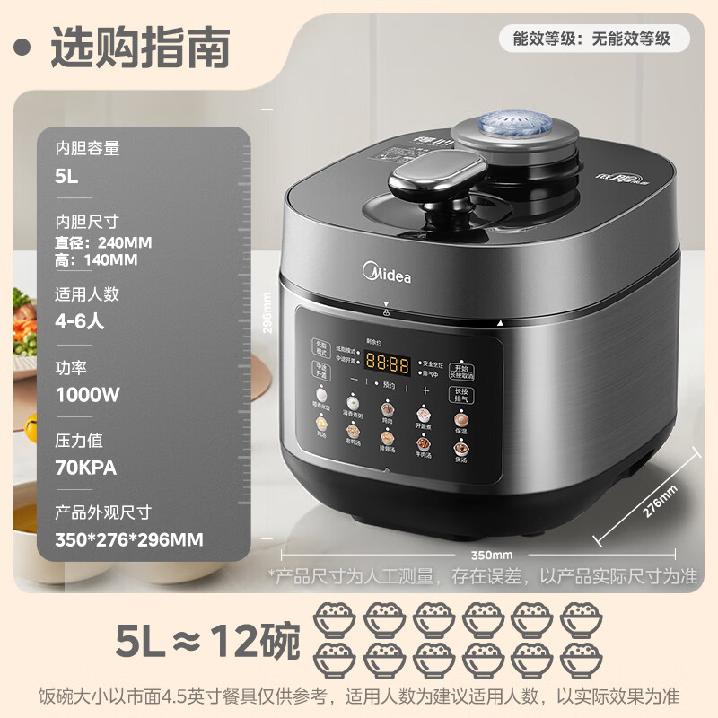 美的(Midea)低脂浓香电压力锅健康0涂层家用煲汤高压锅5L双胆4-6人全自动智能预约炖肉煮饭电饭煲MY-C5930F