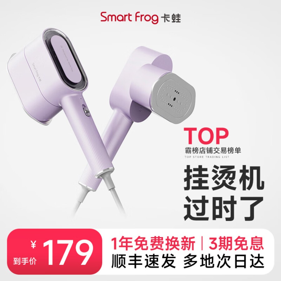 卡蛙smartfrog手持挂烫机蒸汽式电熨斗家用便携迷你熨烫机大蒸汽小型熨烫机 银雾紫-标准版