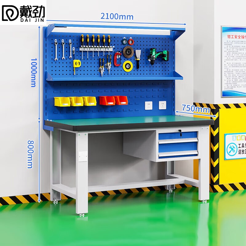 戴劲重型防静电工作台操作台车间多功能钳工维修桌2.1米吊二抽+双挂板