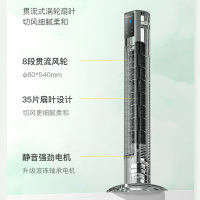 荣事达Royalstar电风扇落地扇塔扇无叶风扇大广角轻音大风量三档调节塔扇FT-2116机械款