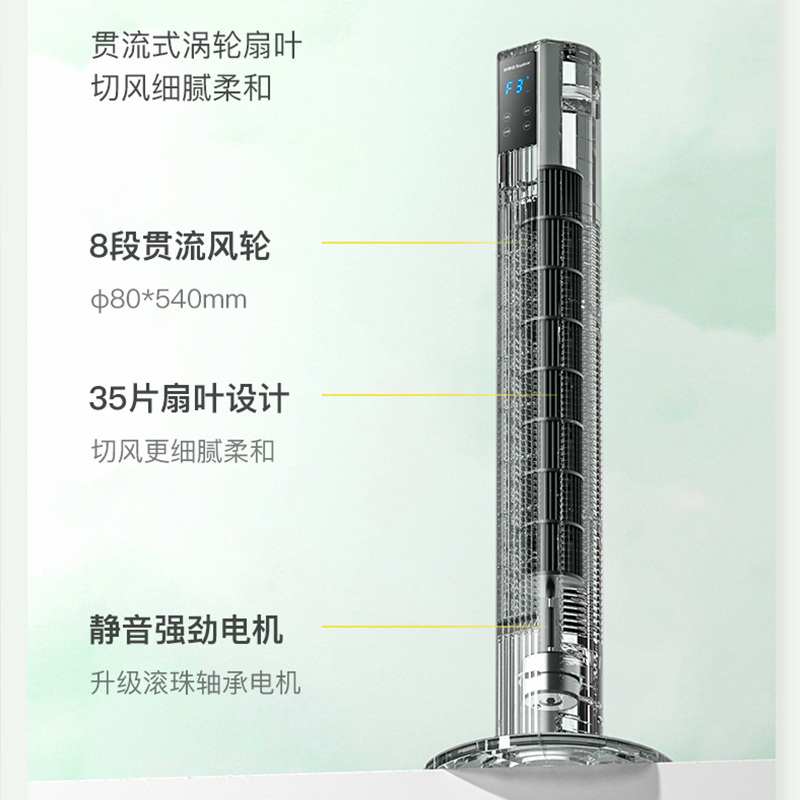荣事达Royalstar电风扇落地扇塔扇无叶风扇大广角轻音大风量三档调节塔扇FT-2116机械款