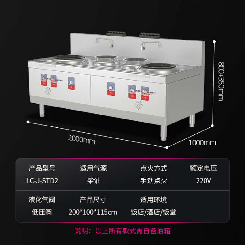 乐创 Lecon商用燃气双头双尾小炒灶 柴油可选酒店饭堂企业燃气灶 LC-J-STD2 220V