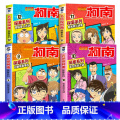 名侦探柯南探案系列9-12册 【正版】柯南漫画书全套20册探案系列1-20名侦探柯南推理小说儿童书籍故事书小学生课外童儿