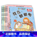 二宝来啦8册 【正版】二宝来啦8册0-3岁行为习惯教养绘本 套装 幼儿启蒙宝宝早教睡前故事图书籍 儿童绘本故事书 (双