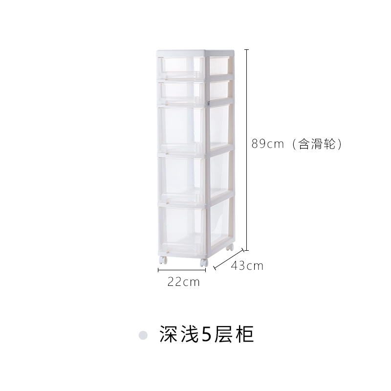 天马株式会社22cm抽屉式夹缝收纳柜厨房卫生间缝隙储物窄柜置物架收纳柜三维工匠 深浅5层1个