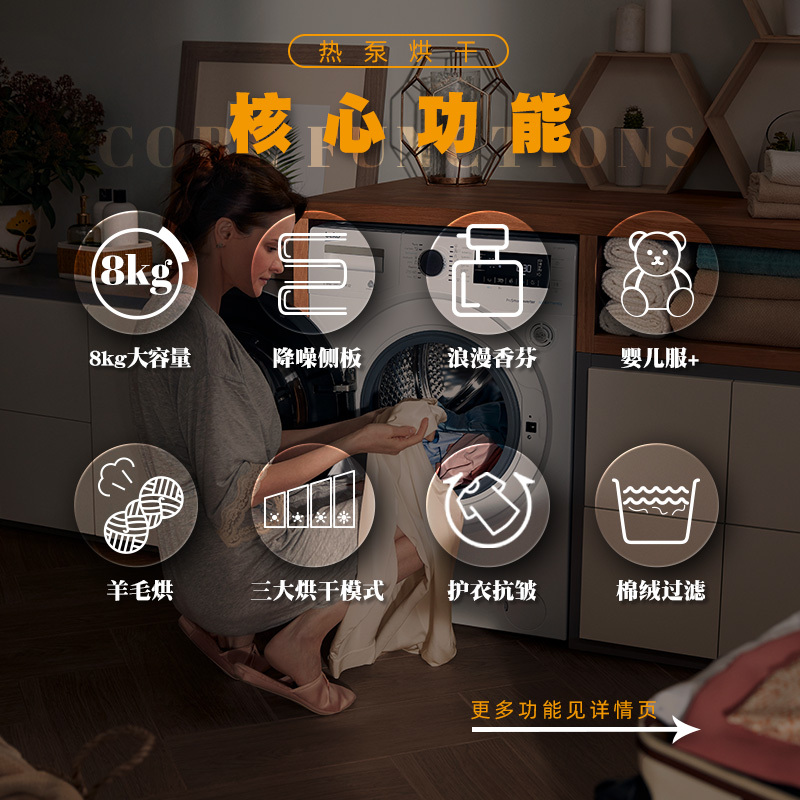 倍科/Beko 8公斤原装进口干衣机 低温烘干 自动防皱白色热泵干衣机 EDTH 8345 XW