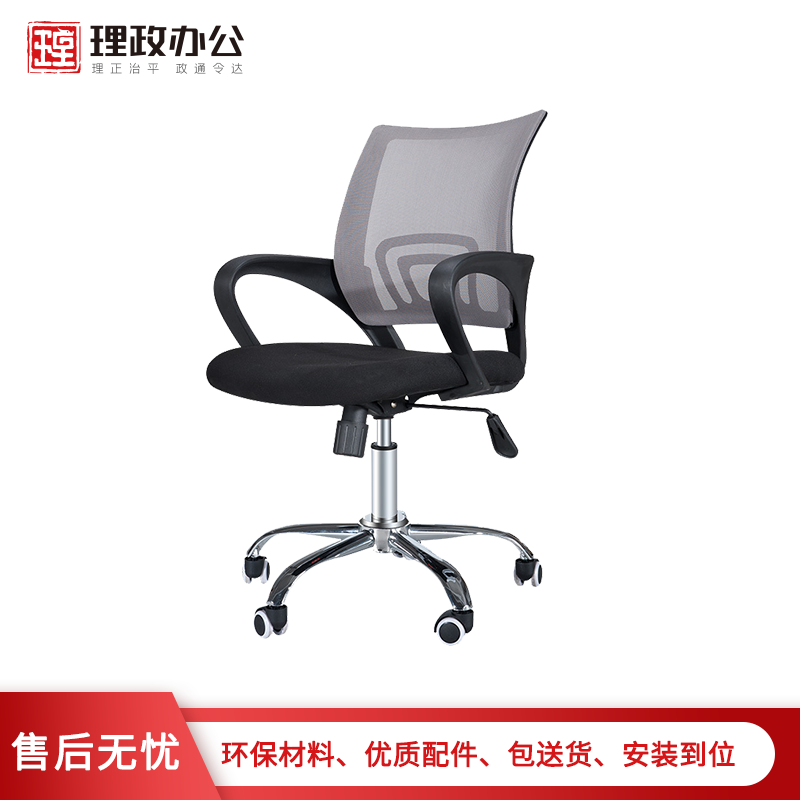[理政] 办公椅 电脑椅 员工椅 透气网布椅 商务洽谈椅 职员椅 带滚轮可升降高清大图