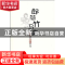 正版 郎骑竹马来:从贞妇到剩女时代 周重林著 新星出版社 9787802