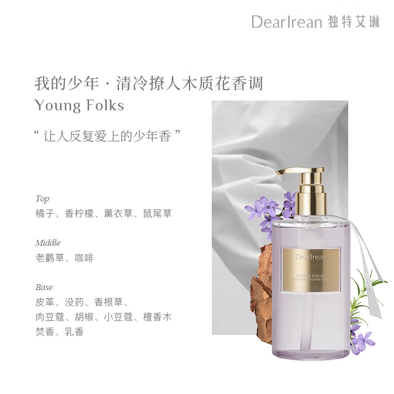 独特艾琳 我的少年香氛沐浴露 350ml高清大图