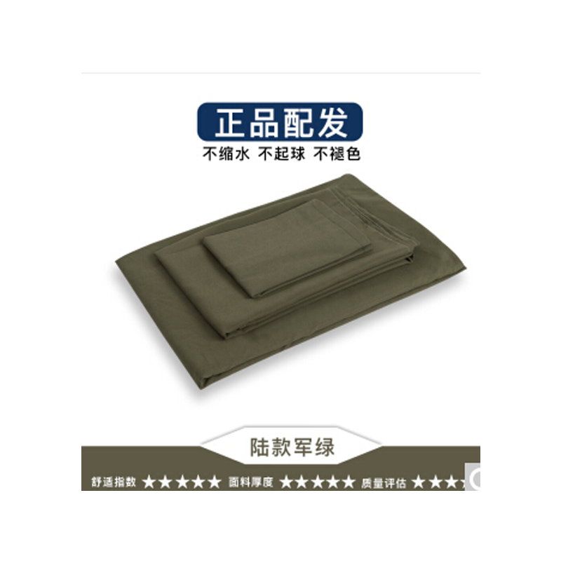 皖川WC-007军训学生宿舍单位床上用品军绿三件套0.9m床 （单人床）高清大图