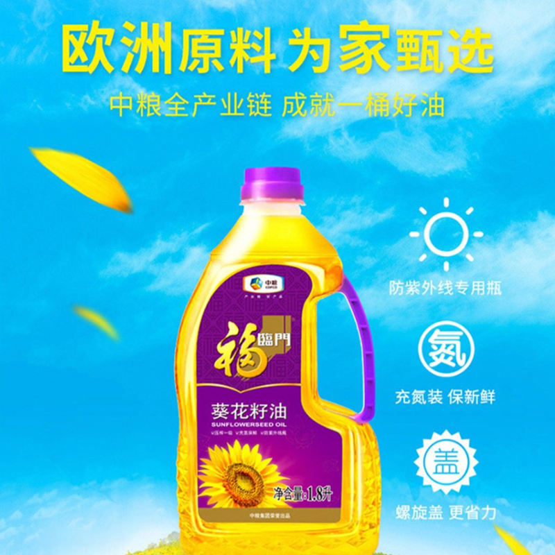 中粮福临门B套餐11斤+1.8L(稻香米5kg+挂面500g+葵花籽油1.8L)高清大图