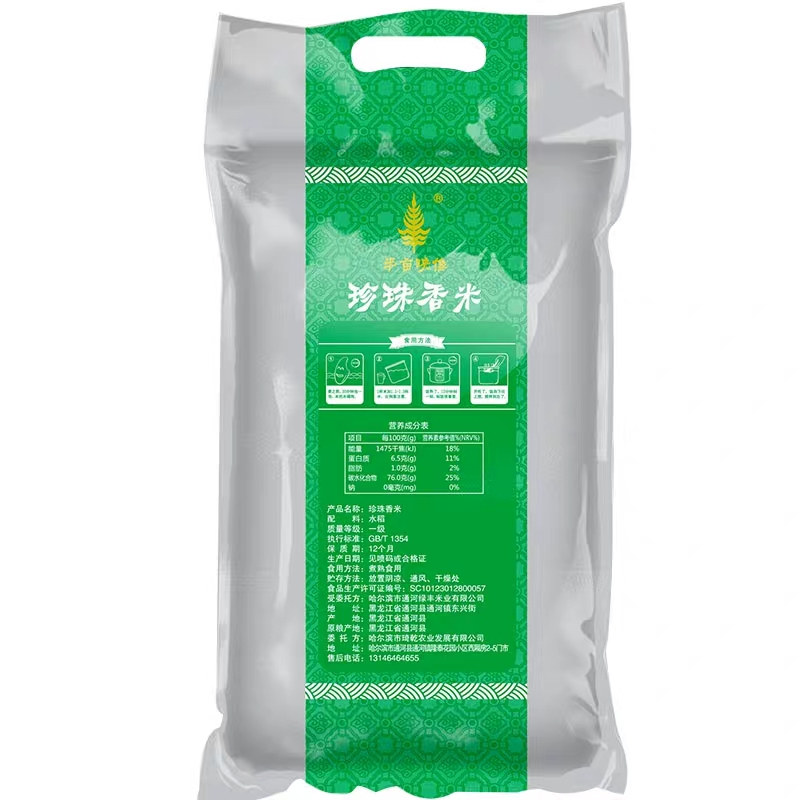 2018新米东北大米黑龙江大米珍珠香米大米25kg 新米包邮大米 50斤