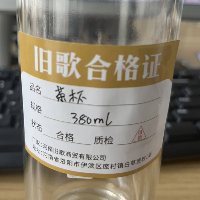 旧歌 茶杯 380ml/个高清大图