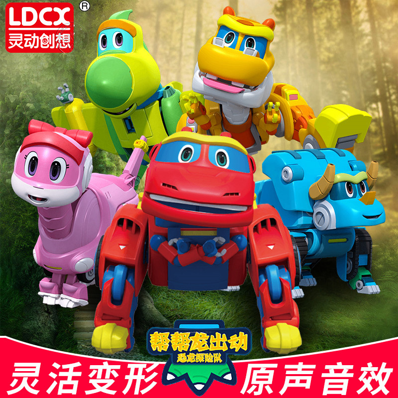 灵动创想(LDCX) 灵动帮帮龙-韦斯 发声变形 恐龙探险队变形机器人 男孩女孩3-10岁玩具 帮帮龙动漫玩具 5901