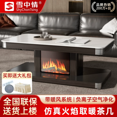 雪中情2026新款长方形烤火桌茶几一体取暖桌电暖桌家用客厅电暖炉电烤桌电烤炉电炉烤火炉奶油风HY25 1.5米