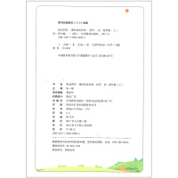 2019秋 阳光同学 课时优化作业 四年级上册/4年级 科学 教科版 小学同步练习册作业本单元期中期末检测试卷题教材训练