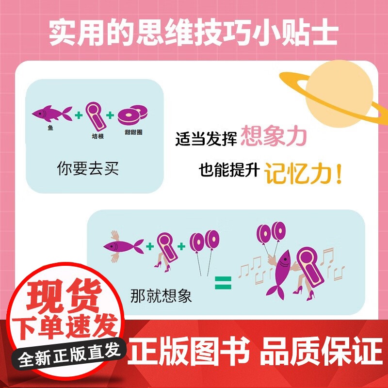 DK超强大脑思维训练手册 7-14岁 乔尔·利维 著 科普百科高清大图