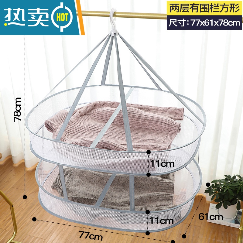 XIANCAI晒袜子器晾衣网防变形平铺专用衫晾衣架网兜毛衣晒衣篮衣网 升级款-长方形【二层有围栏】16#高级灰【推荐晒毛