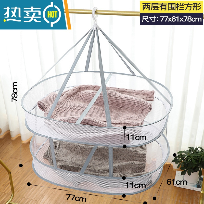 敬平晒袜子器晾衣网防变形平铺专用衫晾衣架网兜毛衣晒衣篮衣网 升级款-长方形[二层有围栏]16#高级灰[推荐晒毛
