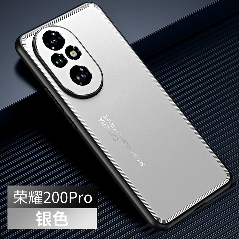 光影系列荣耀200金属磨砂保护套200pro防摔简约时尚磨砂包边手机壳保护套