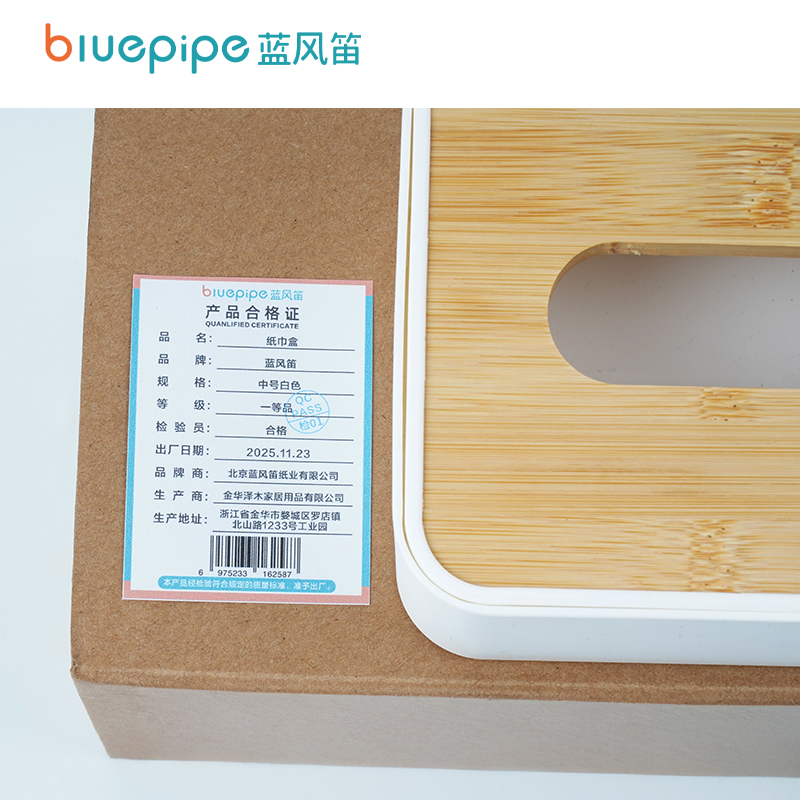 蓝风笛 纸巾盒 中号白色 个高清大图