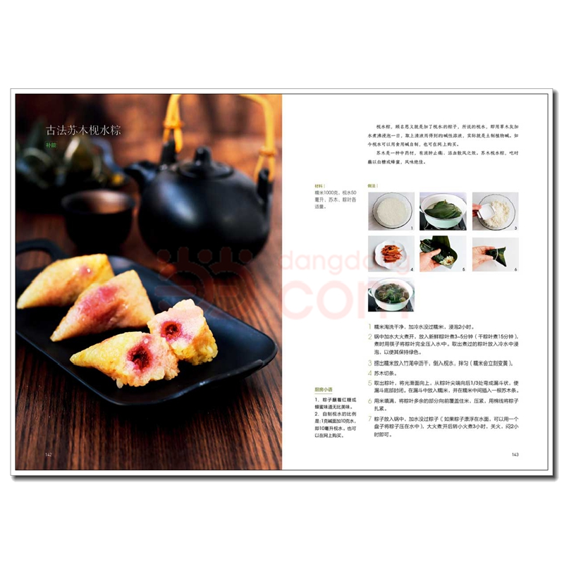 正版新书]轻食素食小煮意专著梅依旧著qingshisushixiaozhuyi梅