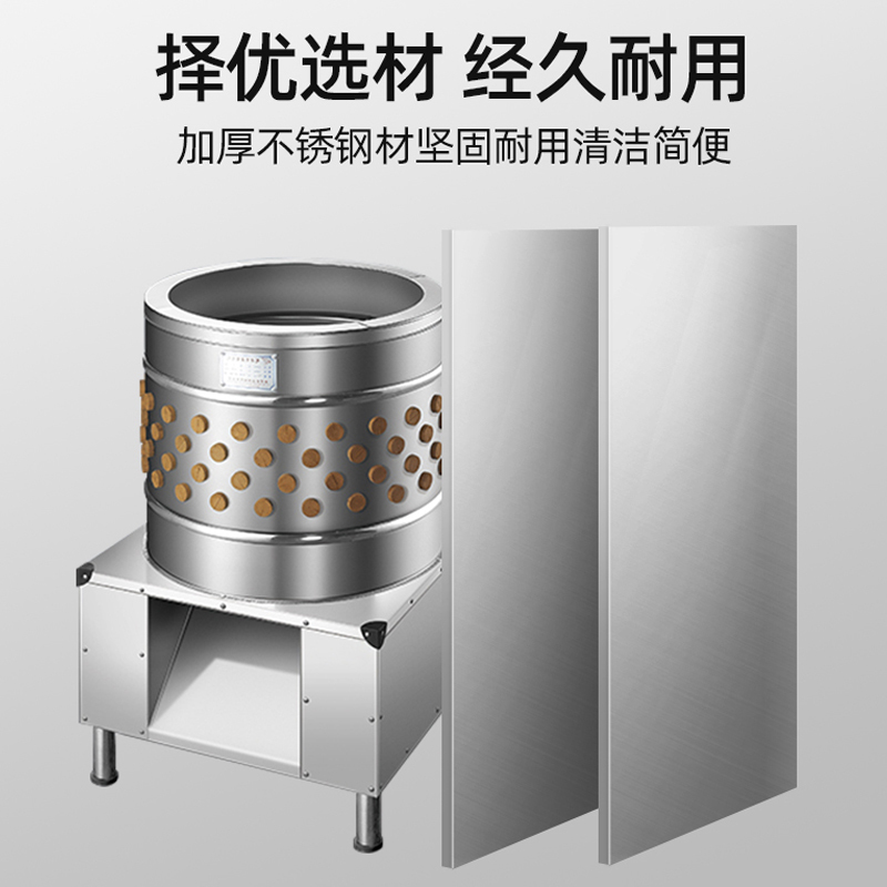 乐创(lecon) 商用禽类去毛机 8KG/分钟不锈钢鸭鹅拔毛机脱鸡毛机 LC-J-TM750