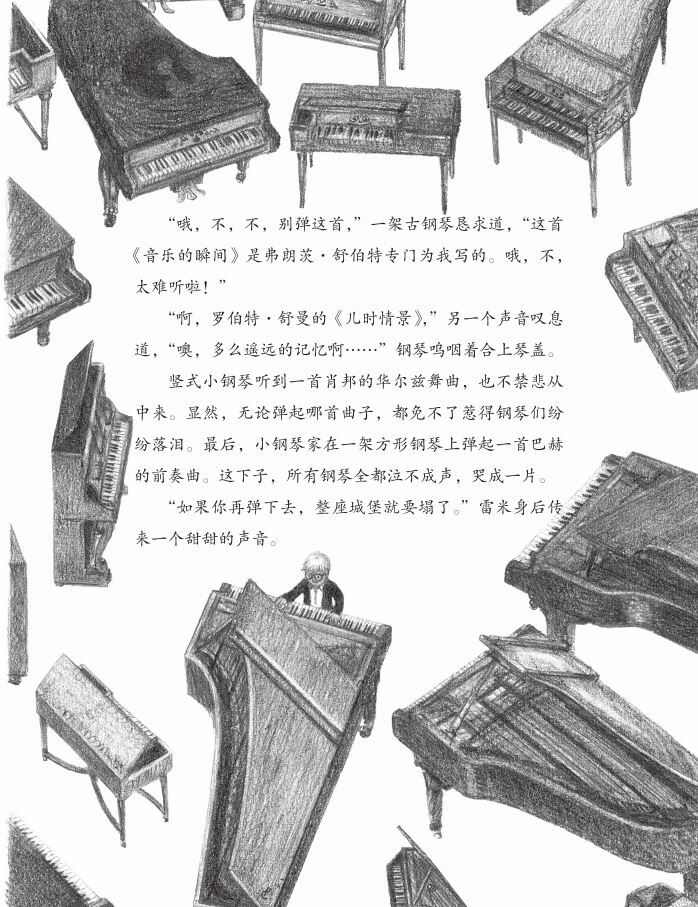 钢琴城堡+歌剧院静悄悄 [正版]钢琴城堡+歌剧院静悄悄 音乐励志绘本红点智慧光明日报出版社高清大图