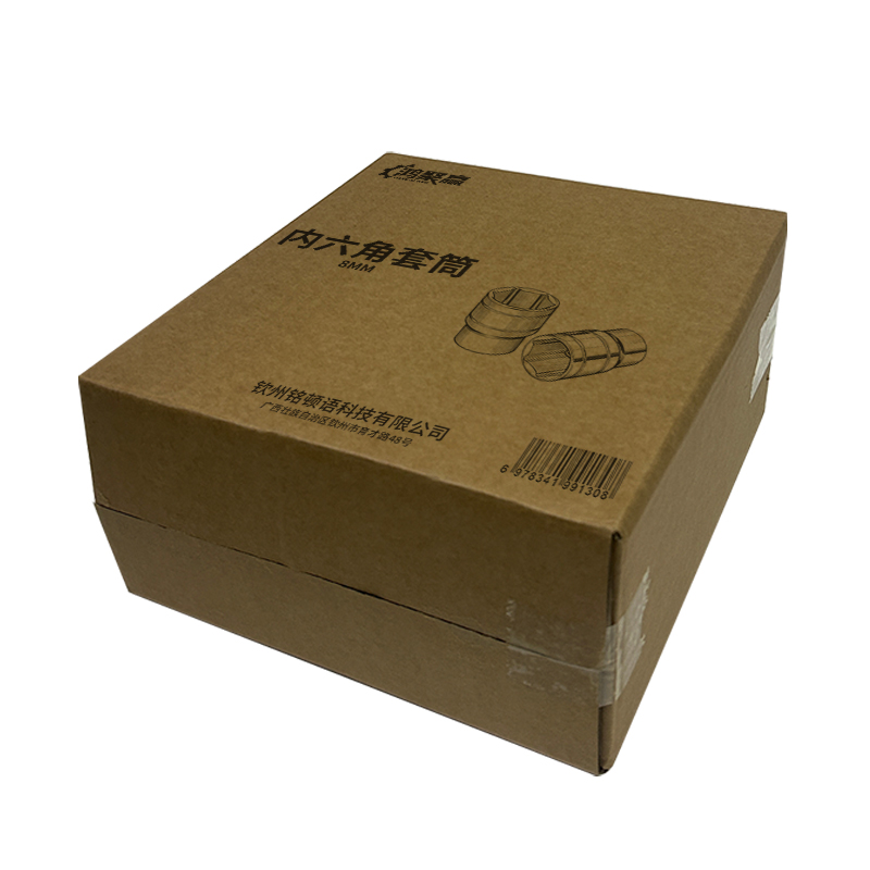 鸿聚赢 内六角套筒 8mm 个高清大图