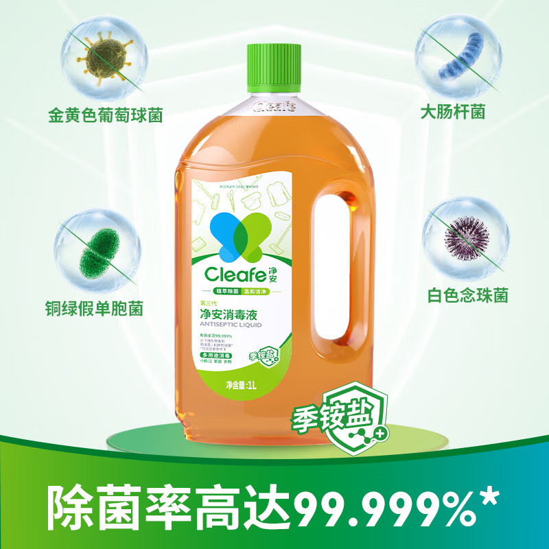 净安 季铵盐消毒液 家用室内地板杀菌宠物环境消毒 1L/瓶高清大图