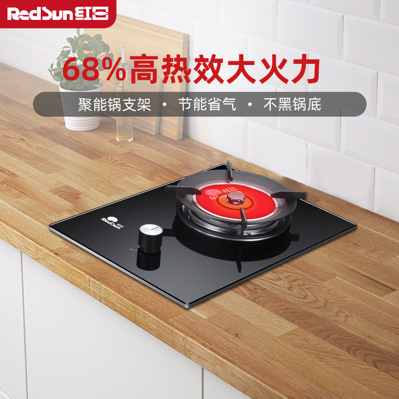 红日(RedSun)红外线燃气灶单灶家用煤气灶天然气灶台嵌两用灶具炉具节能省气EM118B 天然气高清大图