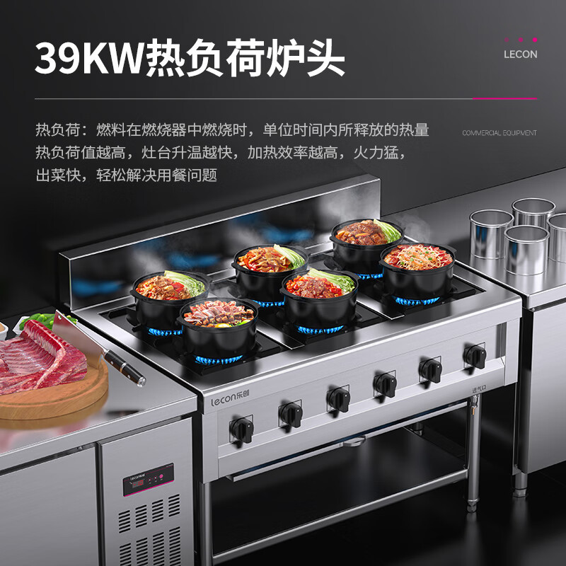 乐创(lecon) LC-J-BZ4商用煲仔炉四头燃气 适用天然/液化气 酒店厨房企业工程款