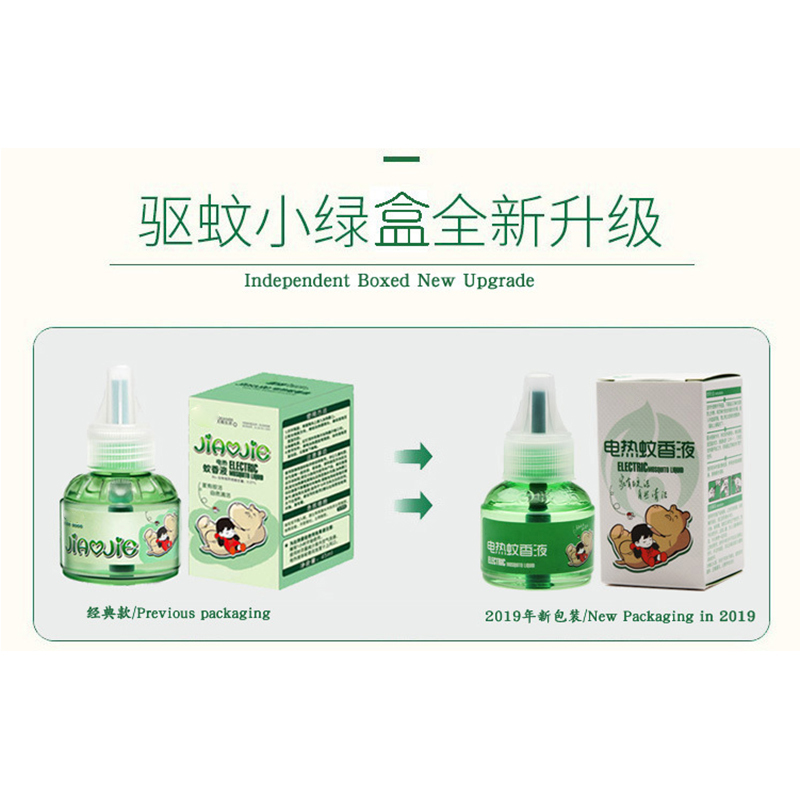 [规格:1器+2液组合装 每瓶可用40晚]电蚊香液套装 通用温和健康驱蚊 家用室内 无味无香型灭蚊液套装