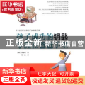 孩子成功的钥匙掌握在爸爸手里