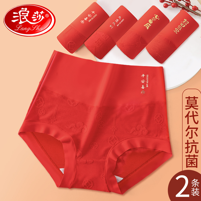 浪莎本命年高腰内裤女士莫代尔无痕纯棉抗菌裆大红色蛇年结婚三角短裆高清大图