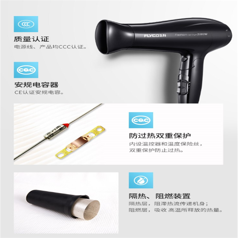 飞科FLYCO 吹风机FH6231 可折叠 健康柔风 冷热调节吹风筒 单个价高清大图