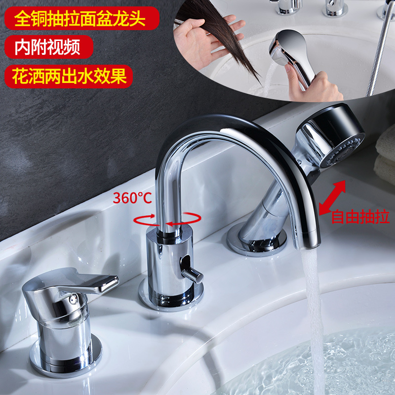 凱薩琳 Catherine 龙头103415cp 凯萨琳抽拉面盆龙头三孔分体伸缩洗脸盆水龙头洗头水龙头带花洒喷头 价格图片品牌报价 苏宁易购凱薩 琳卫浴旗舰店