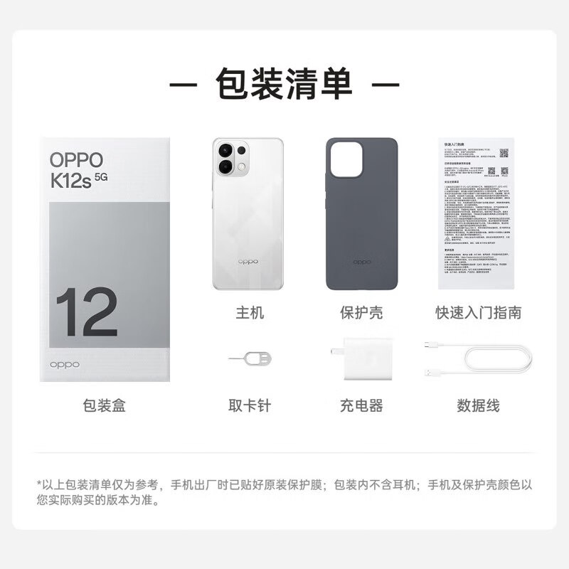 OPPO K12s 12GB+256GB 玫瑰紫 5G手机 7000mAh长续航大电池 80W超级闪充 120Hz高亮OLED直屏 千元学生备用机老人智能手机高清大图