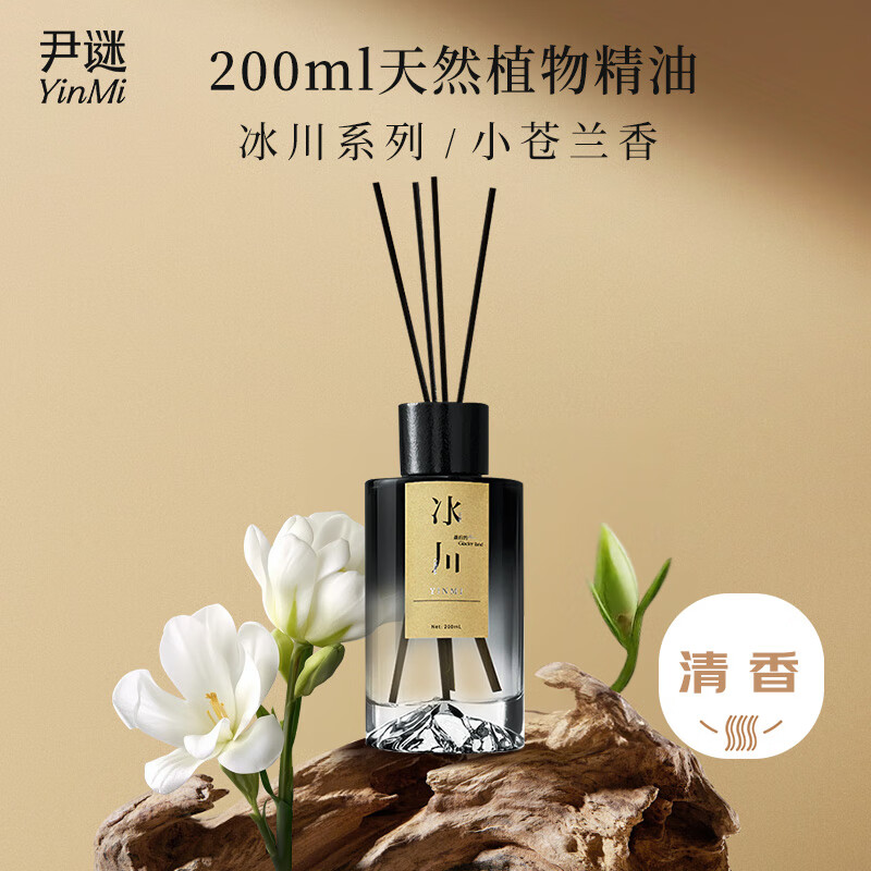 尹谜冰川系列无火香熏-黑色,纯净浪屿200ml