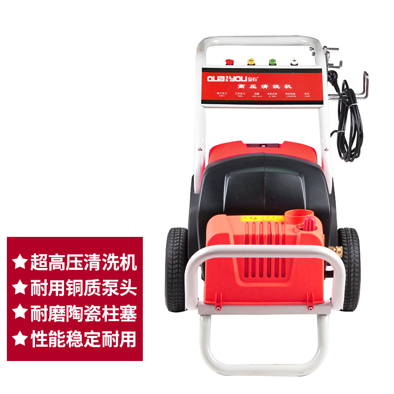泉有 高压清洗机高清大图