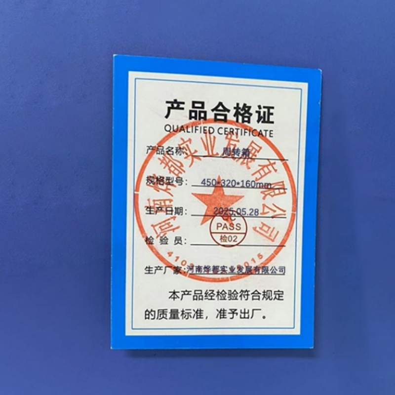 蕃蒂周转箱450*320*160mm个高清大图