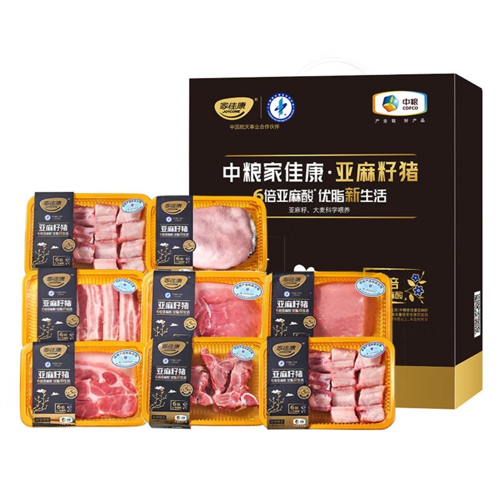 家佳康猪肉礼盒肉馅腔骨五花生鲜大礼包中秋节日送礼品员工福利中粮生鲜 亚麻籽猪肉D款3530g